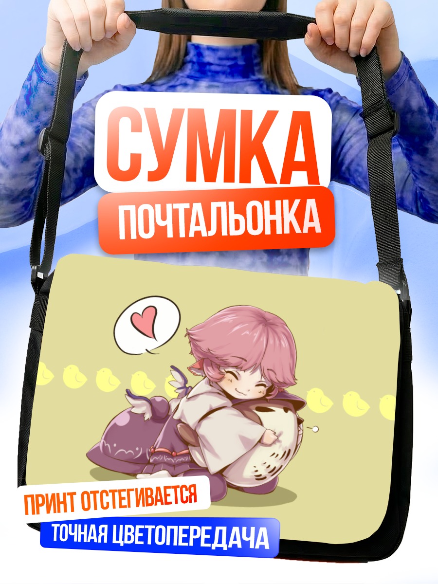Сумка-почтальонка Мистия Лорелеи с сердцем
