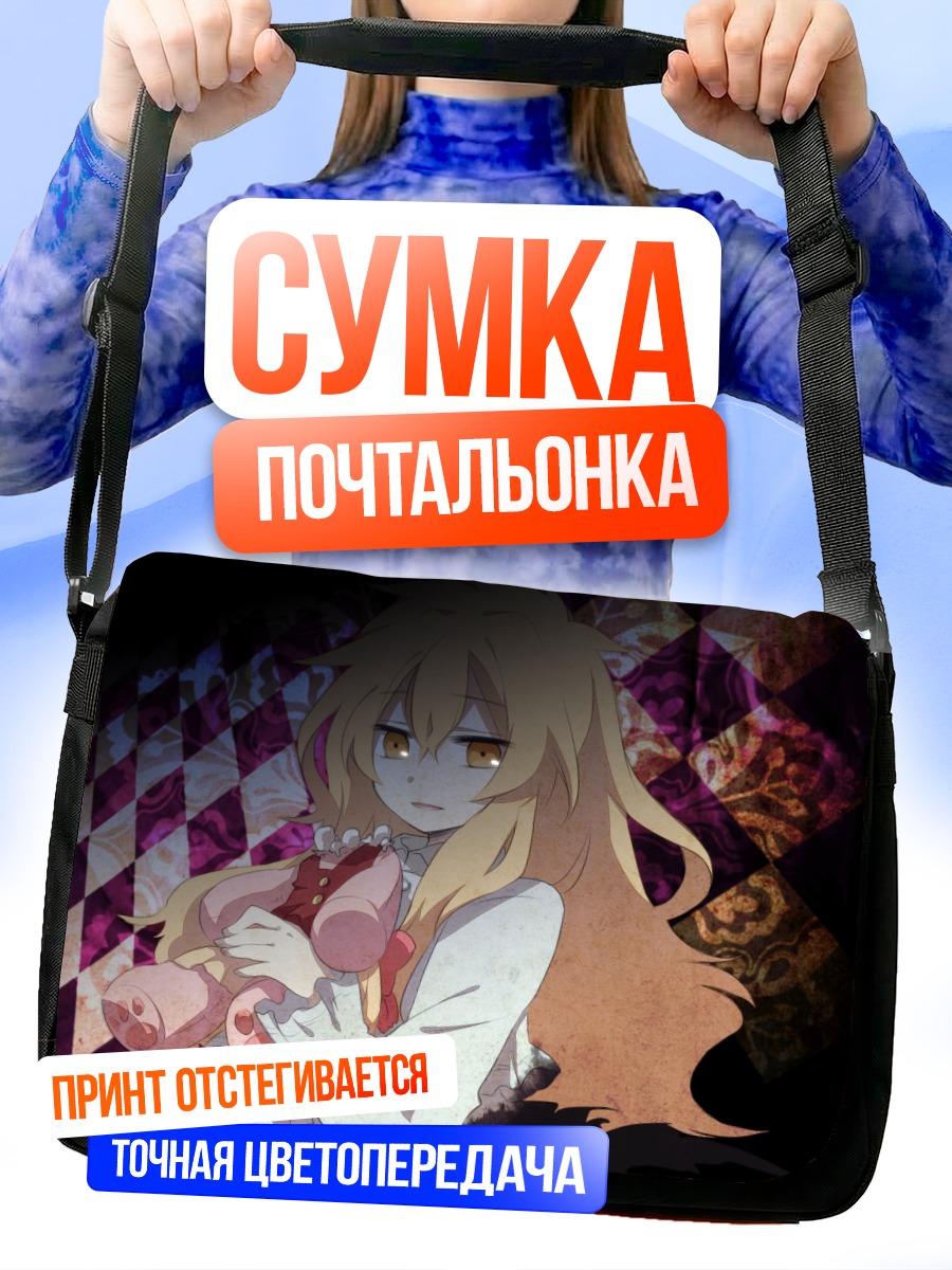 Сумка-почтальонка Кагари Изуриха с игрушкой