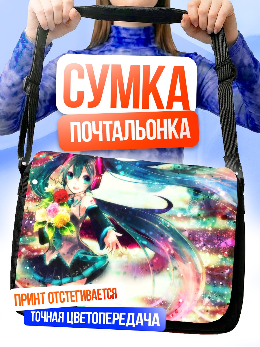 Сумка-почтальонка Мику Хацунэ с цветами