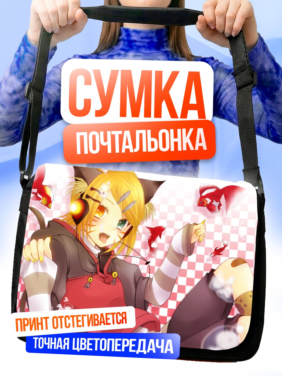 Сумка-почтальонка Рин Кагамин с рыбками