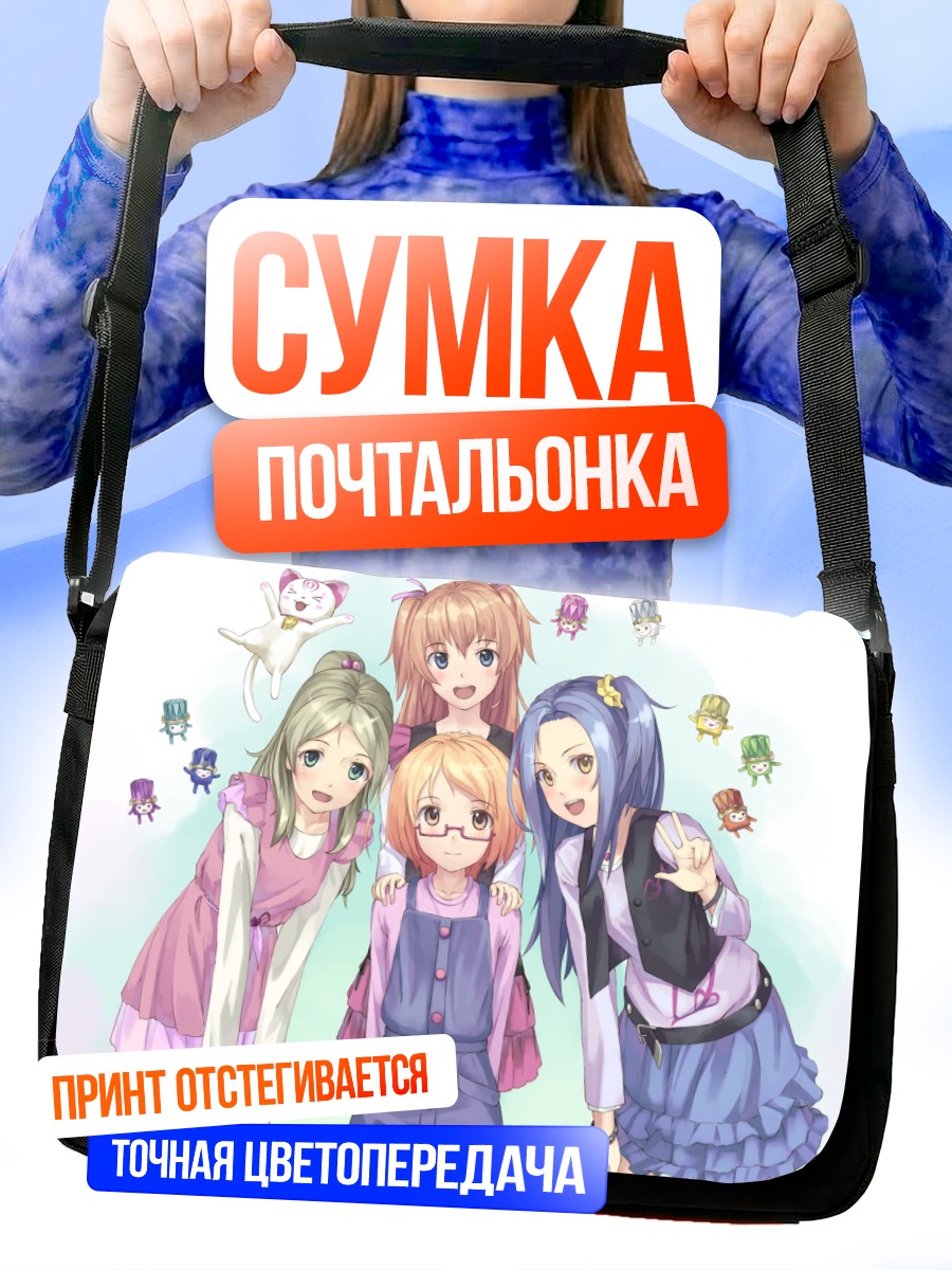 Сумка-почтальонка Команда Suite Precure