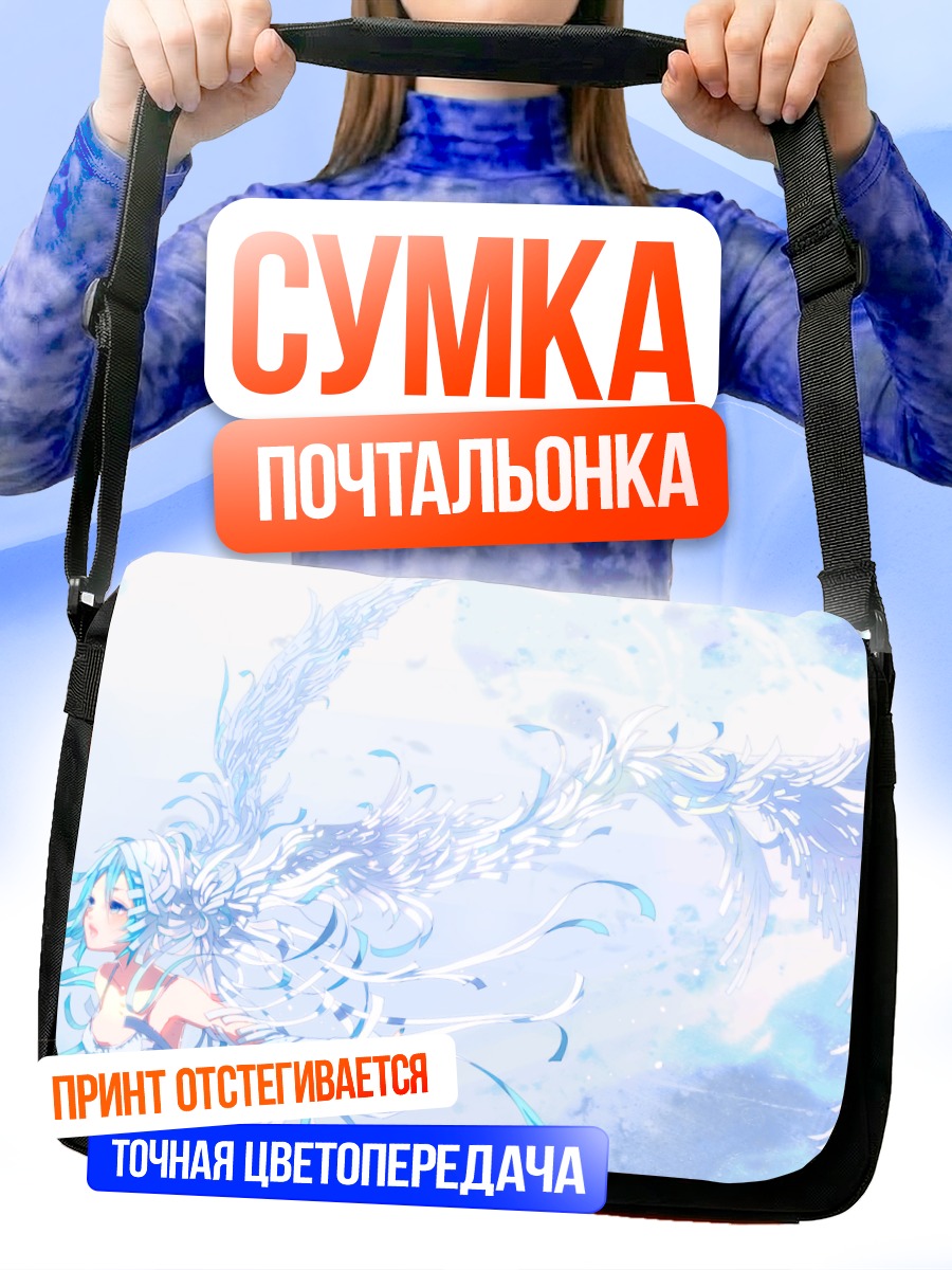 Сумка-почтальонка Мику Хацунэ с крыльями