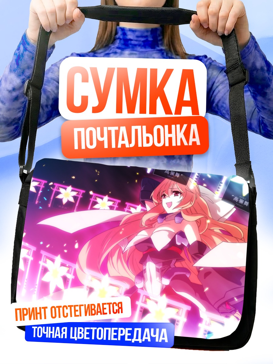 Сумка-почтальонка Аои Кими на сцене