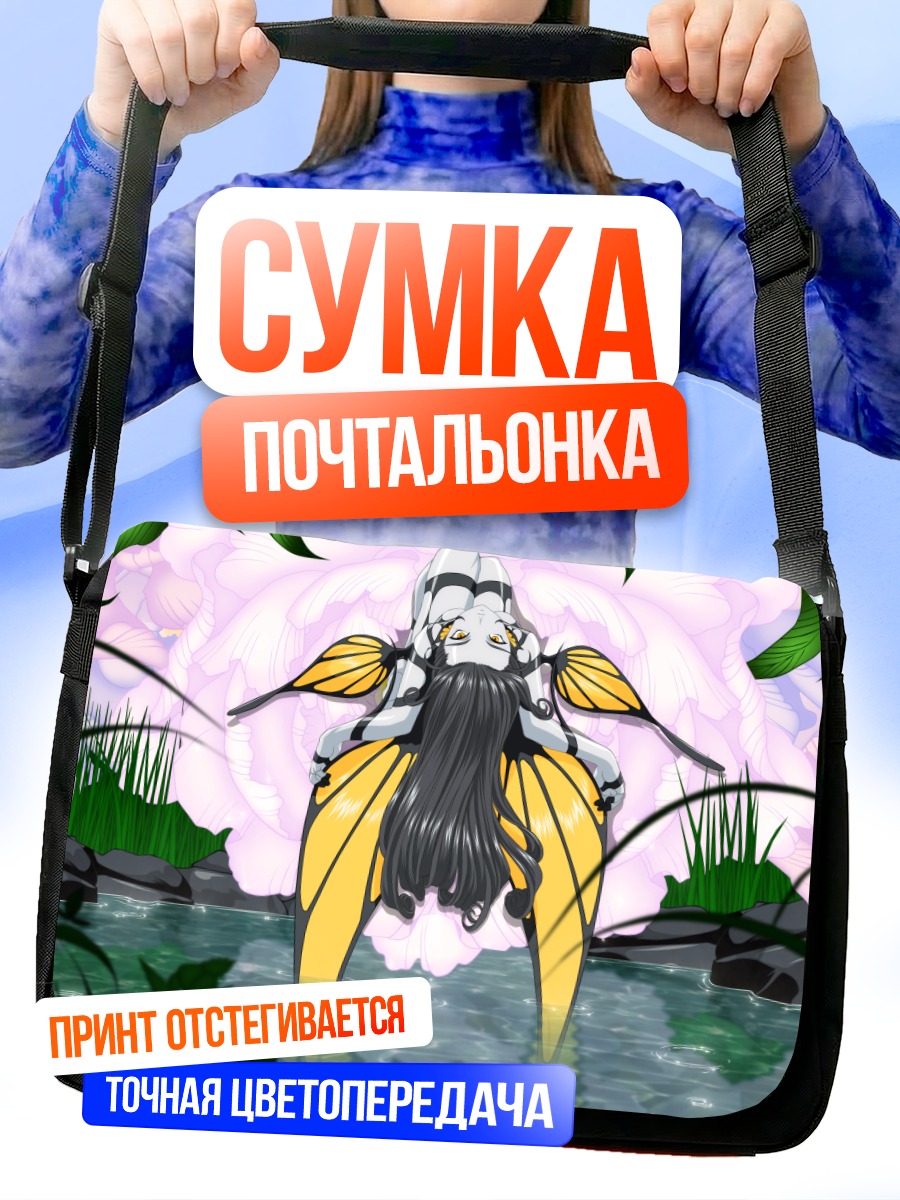 Сумка-почтальонка Морган ле Фэй в пруду