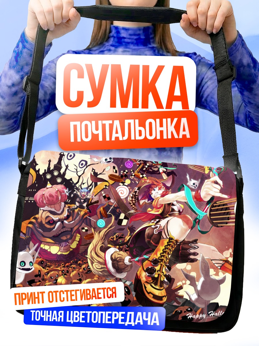 Сумка-почтальонка Хэллоуинский хаос