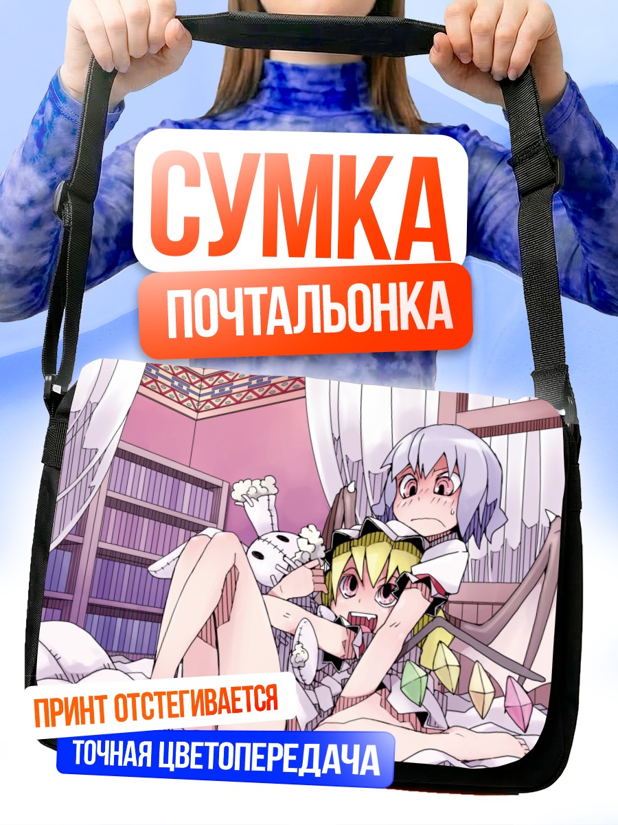 Сумка-почтальонка Фландр Скарлет в постели