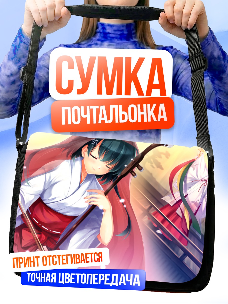 Сумка-почтальонка Ами Кураки с инструментом