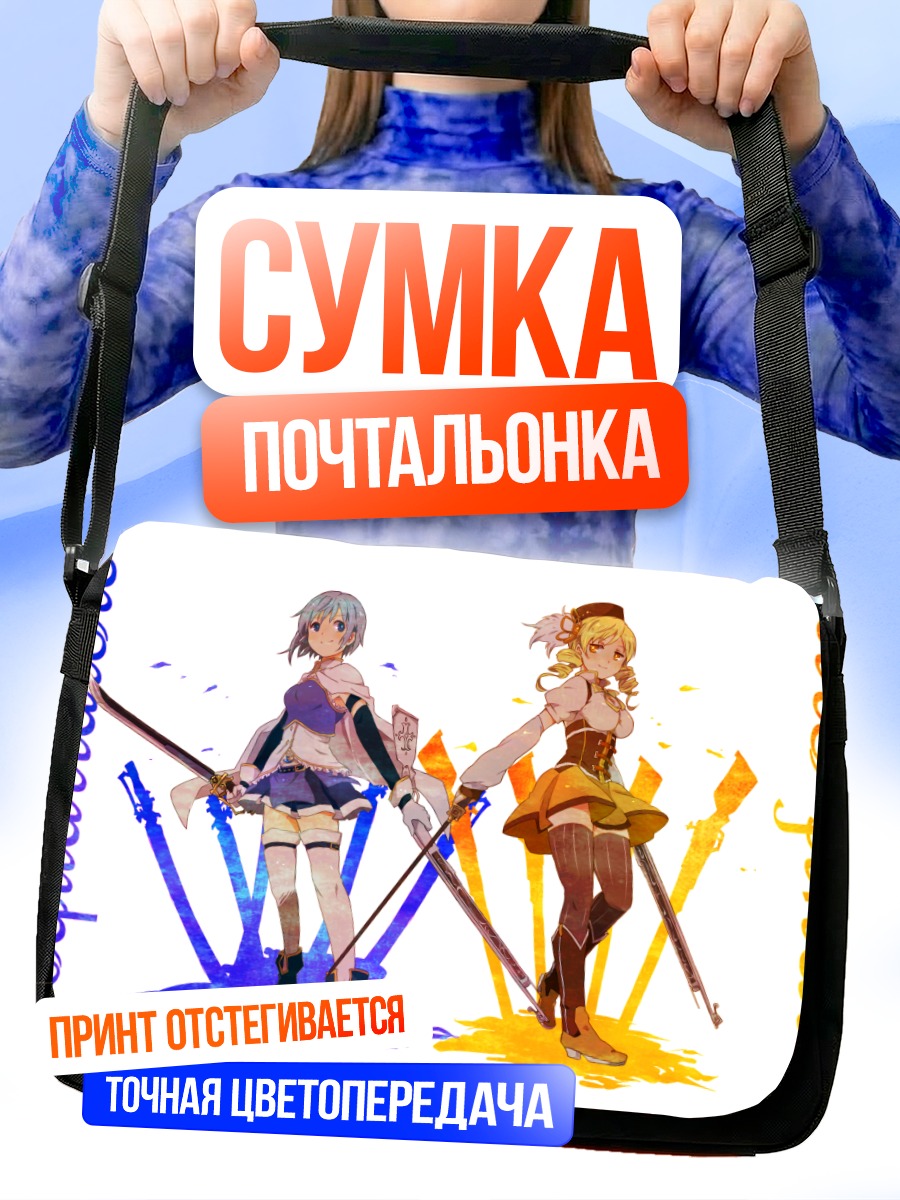 Сумка-почтальонка Саяка Мики и Мами Томоэ