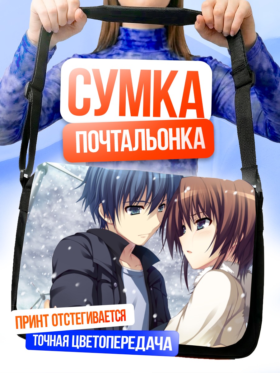 Сумка-почтальонка Юми Макисима и Норифуми