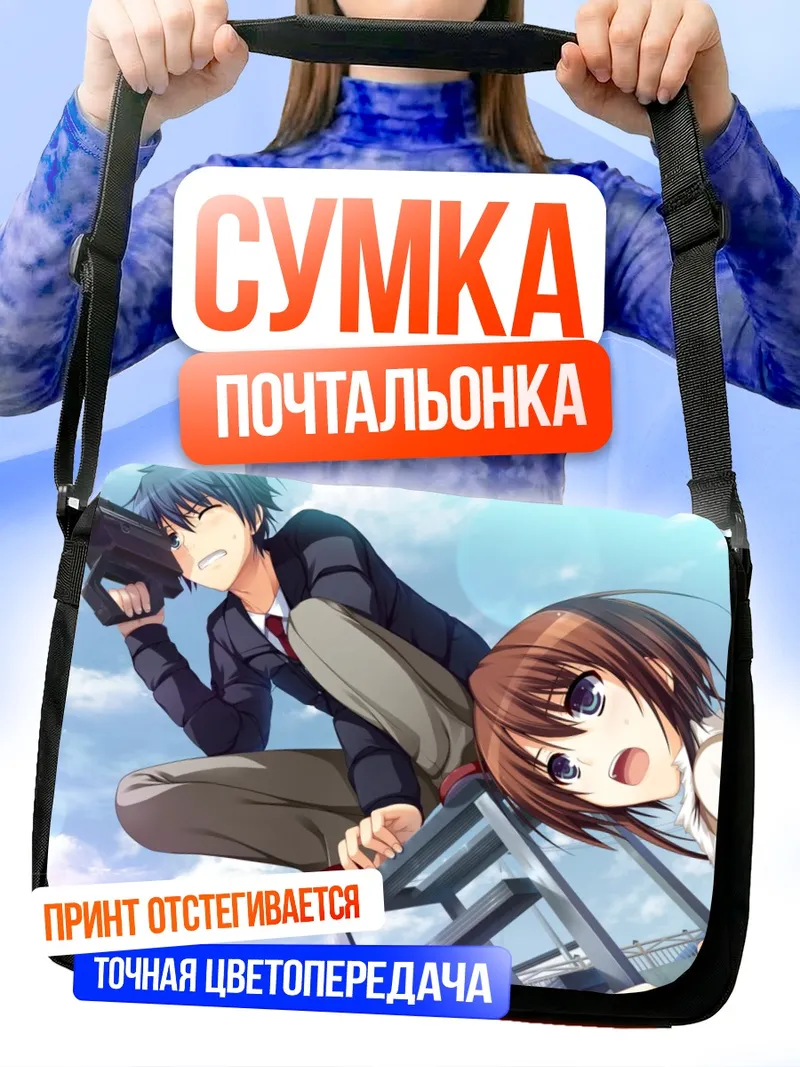 Сумка-почтальонка Юми Макисима и Норифуми