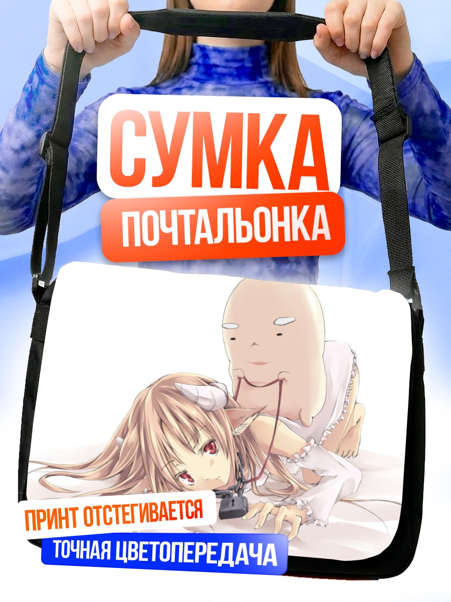 Сумка-почтальонка Демон с ошейником