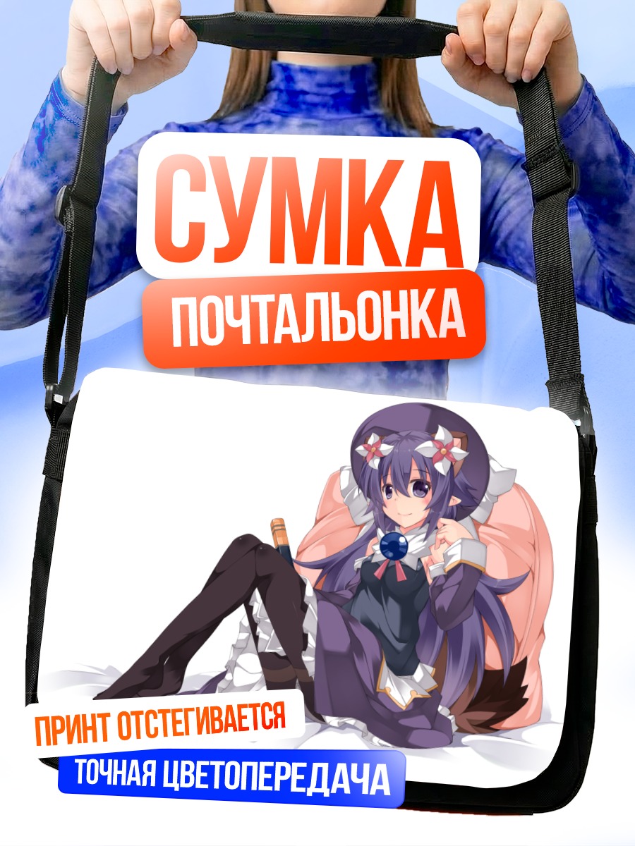 Сумка-почтальонка Мацухиме Муджина в платье