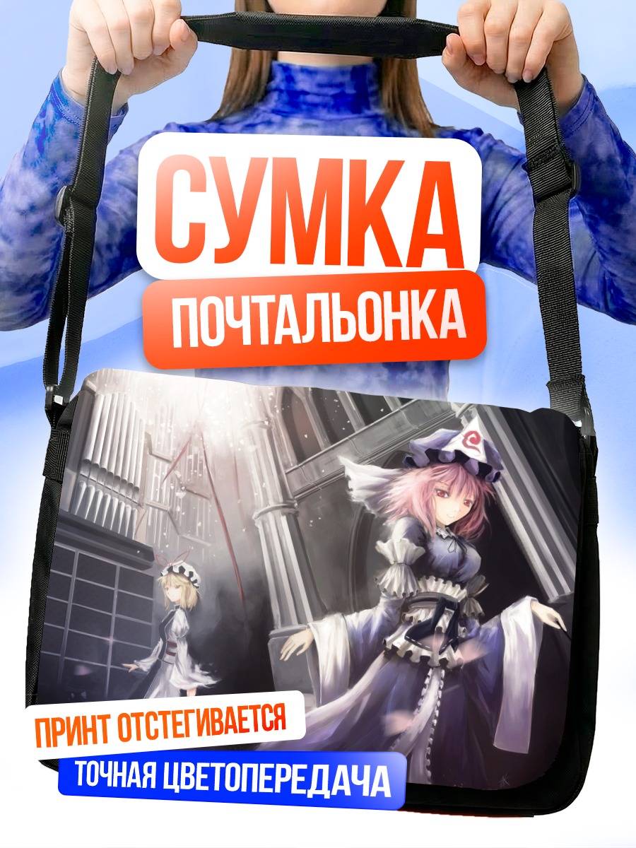 Сумка-почтальонка Ююко Сайгёдзи в храме