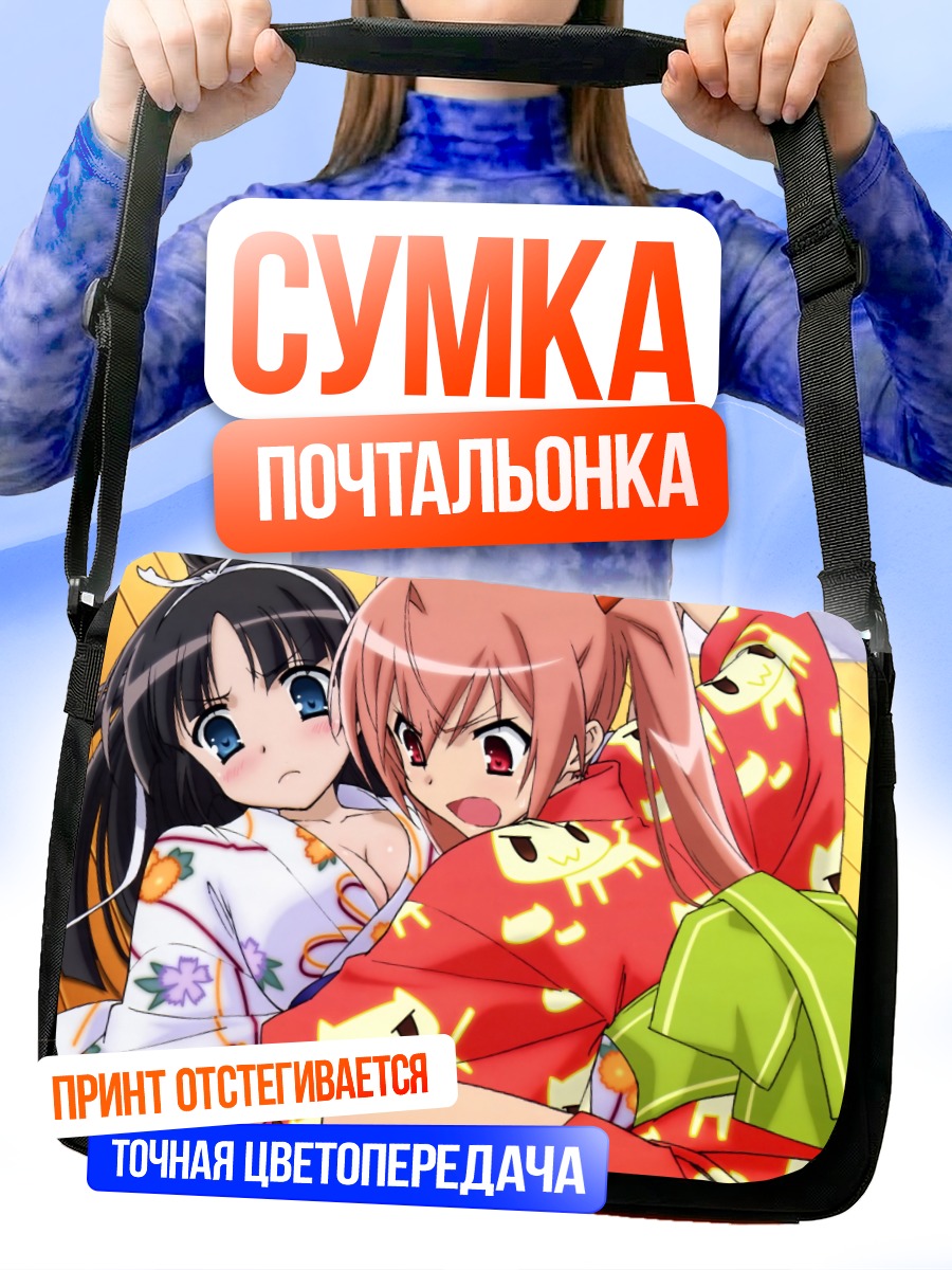 Сумка-почтальонка Ария Канзаки в кимоно