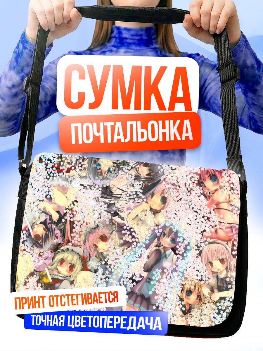 Сумка-почтальонка Мику Хацунэ и подруги