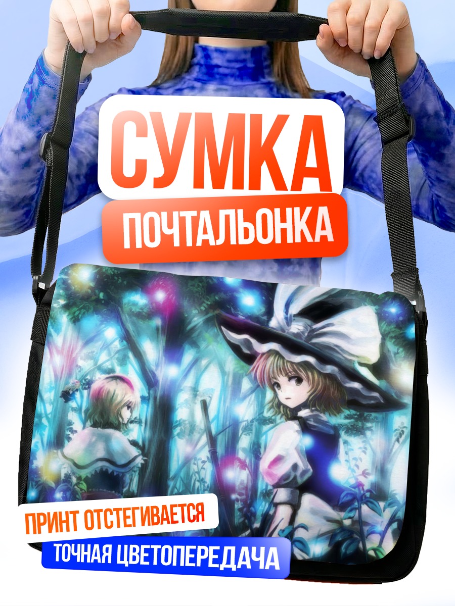 Сумка-почтальонка Мариса Кирисаме в лесу