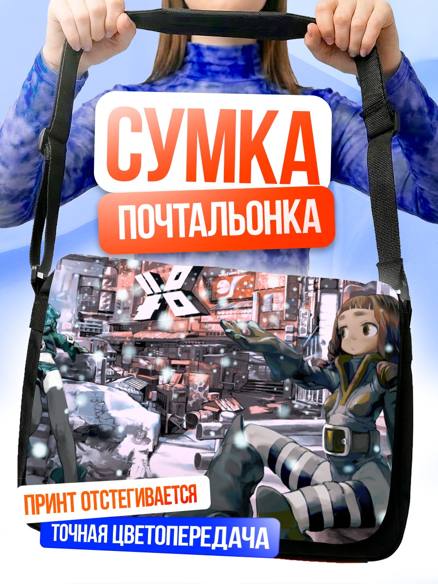 Сумка-почтальонка Девушки в заснеженном городе