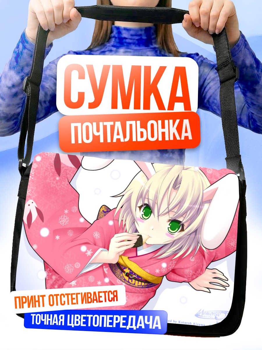 Сумка-почтальонка Девушка в кимоно