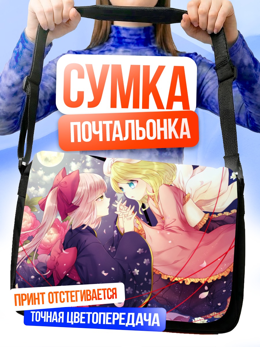 Сумка-почтальонка Рин Кагамин в цветах