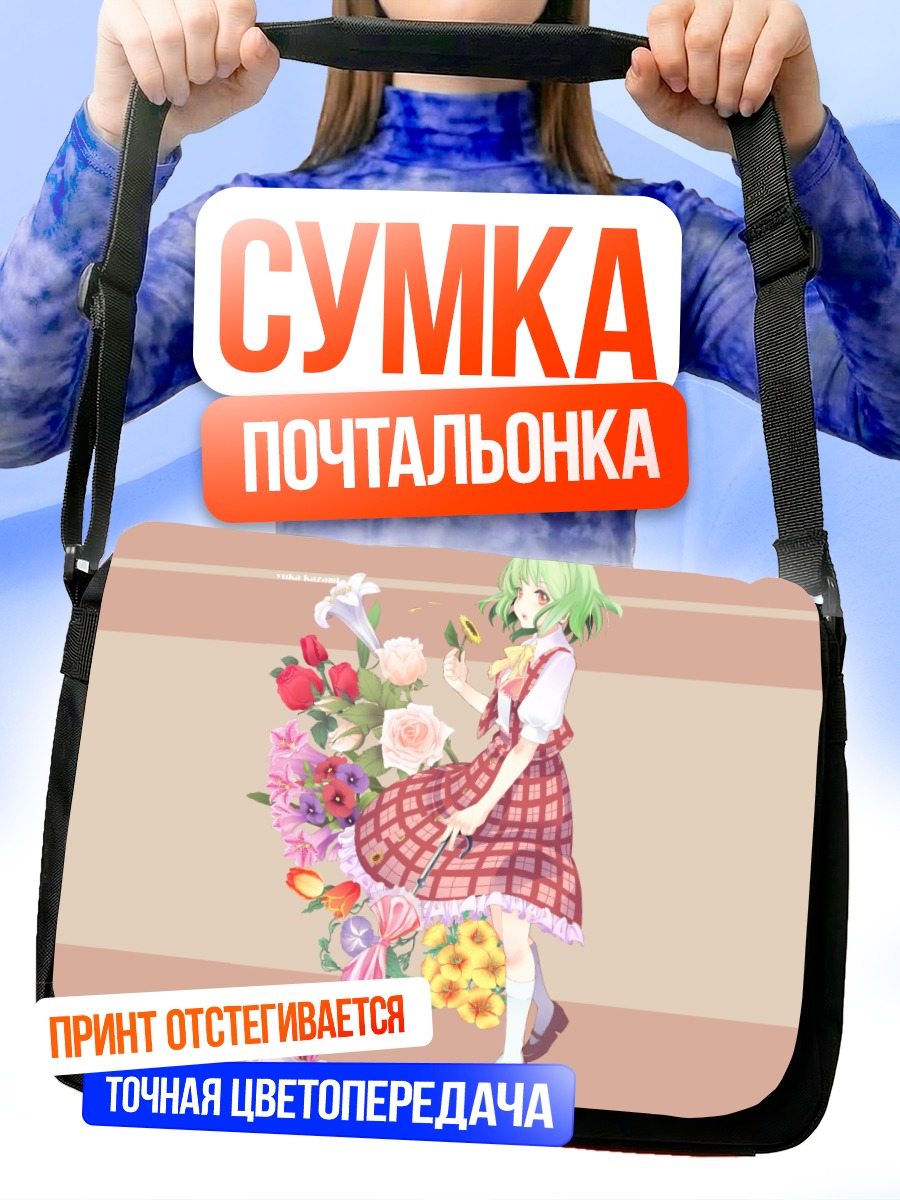 Сумка-почтальонка Юка Казами с цветами