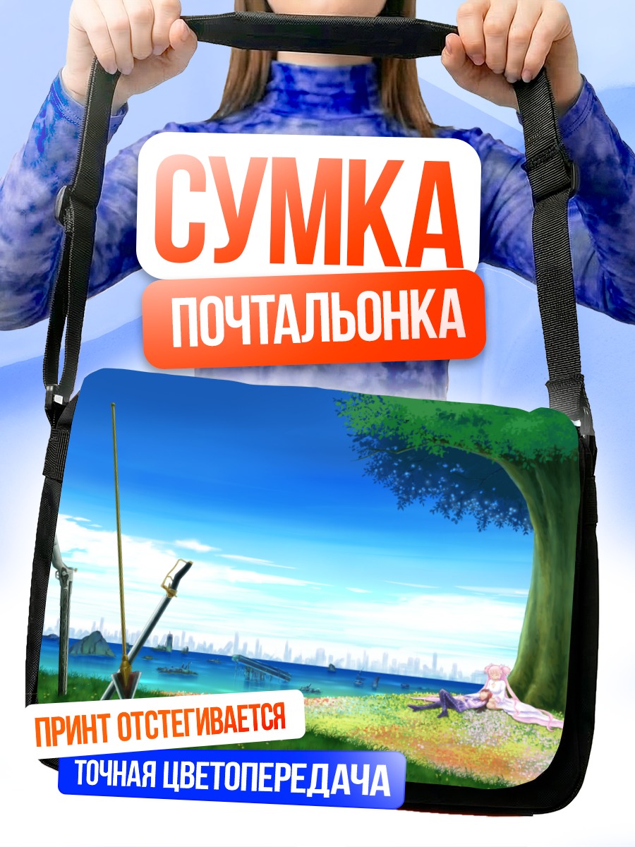 Сумка-почтальонка Мадока Канамэ под деревом