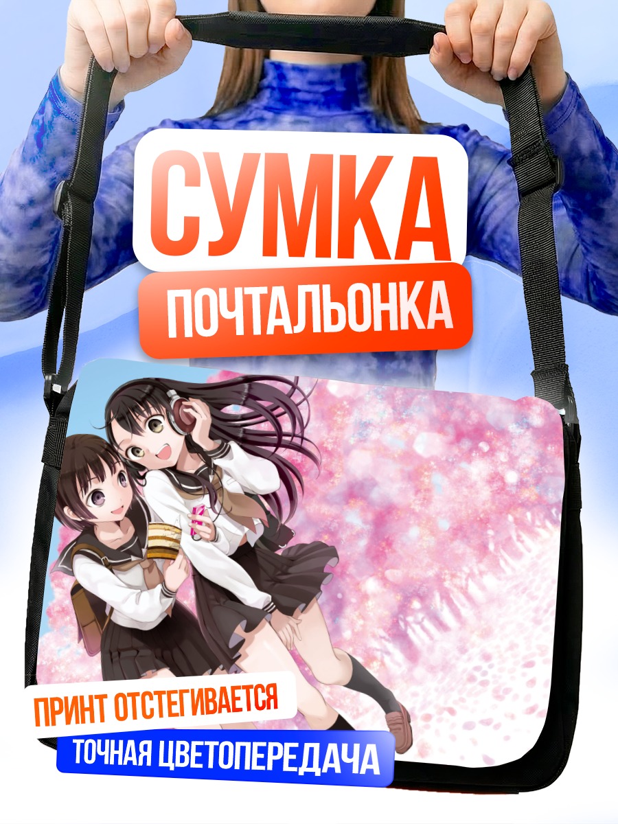 Сумка-почтальонка Школьницы в сакуре