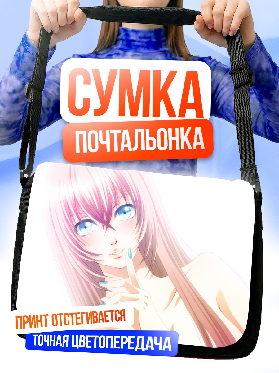Сумка-почтальонка Мегурин Лука в розовом