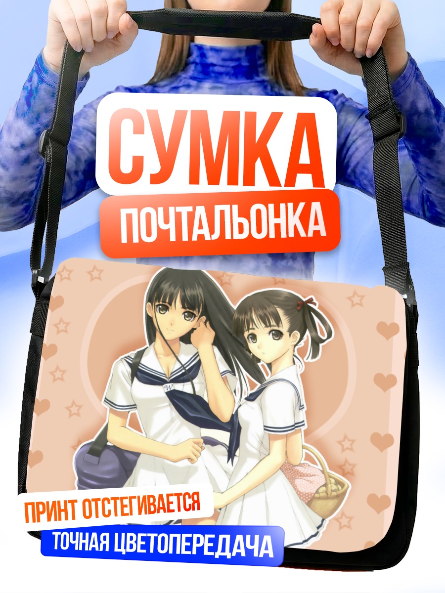 Сумка-почтальонка Аса Мидзусима и Нацумэ