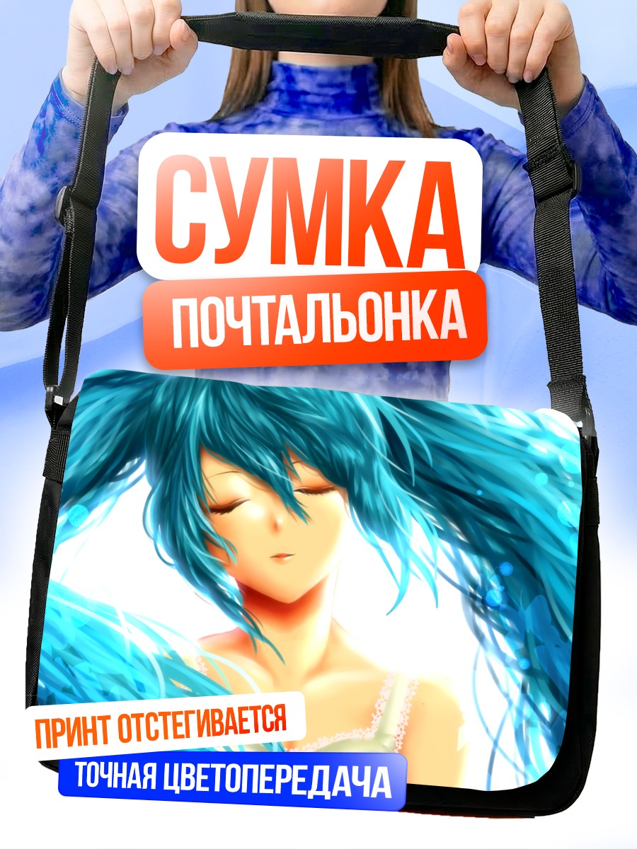 Сумка-почтальонка Мику Хацунэ в синеве