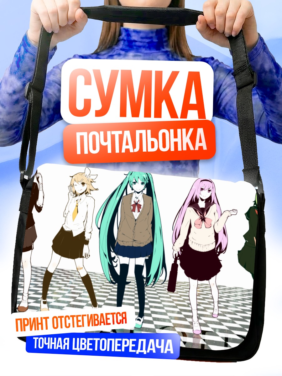 Сумка-почтальонка Мику Хацунэ и Вокалоиды