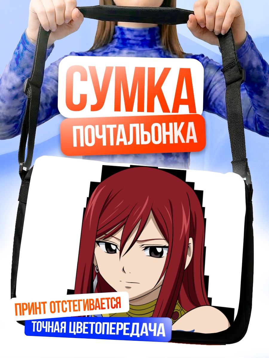 Сумка-почтальонка Эльза Скарлет
