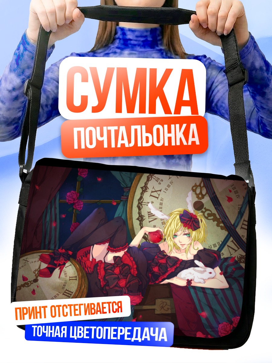 Сумка-почтальонка Рин Кагамин с кроликом