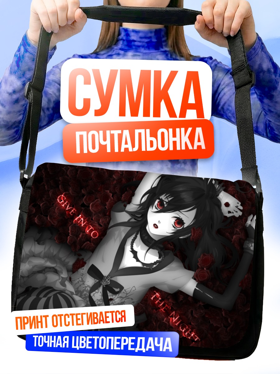 Сумка-почтальонка Девушка в розах