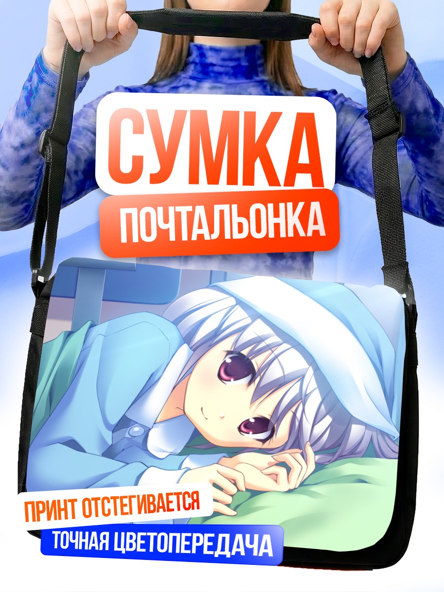 Сумка-почтальонка Май Ооидзуми в постели