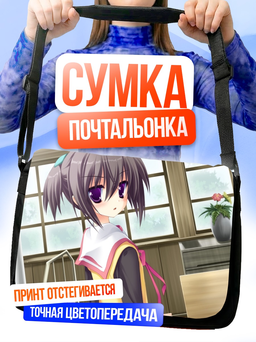 Сумка-почтальонка Микото Ито в школе