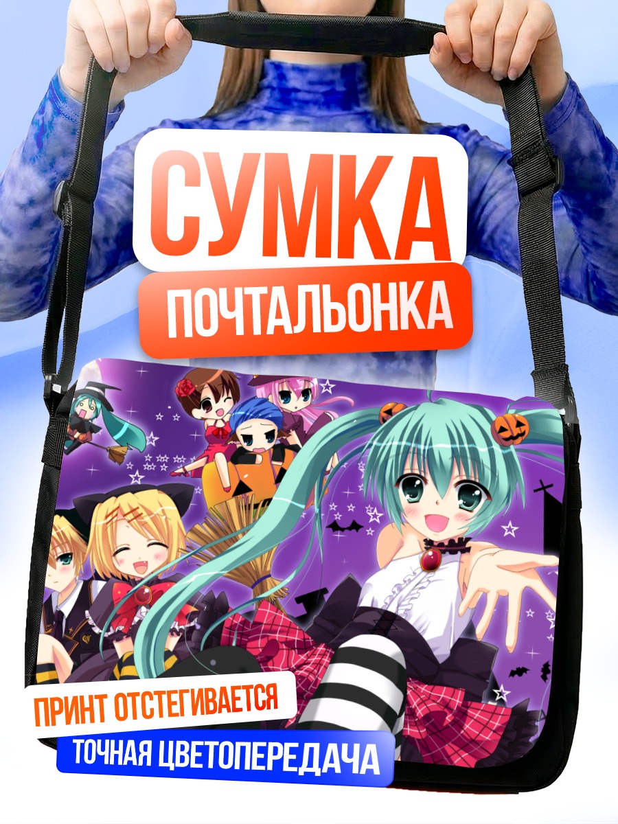 Сумка-почтальонка Мику Хацунэ и Вокалоиды