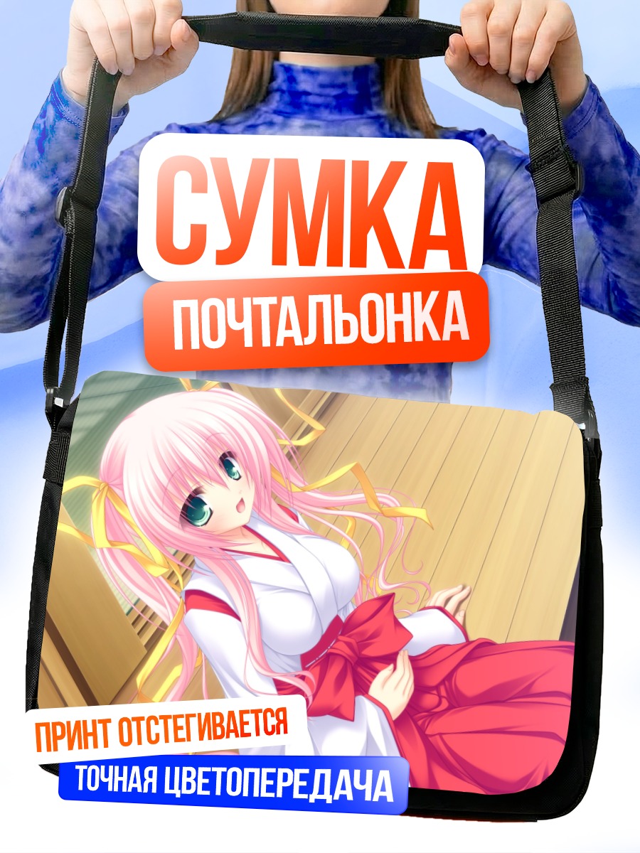 Сумка-почтальонка Саяка Тооно в кимоно