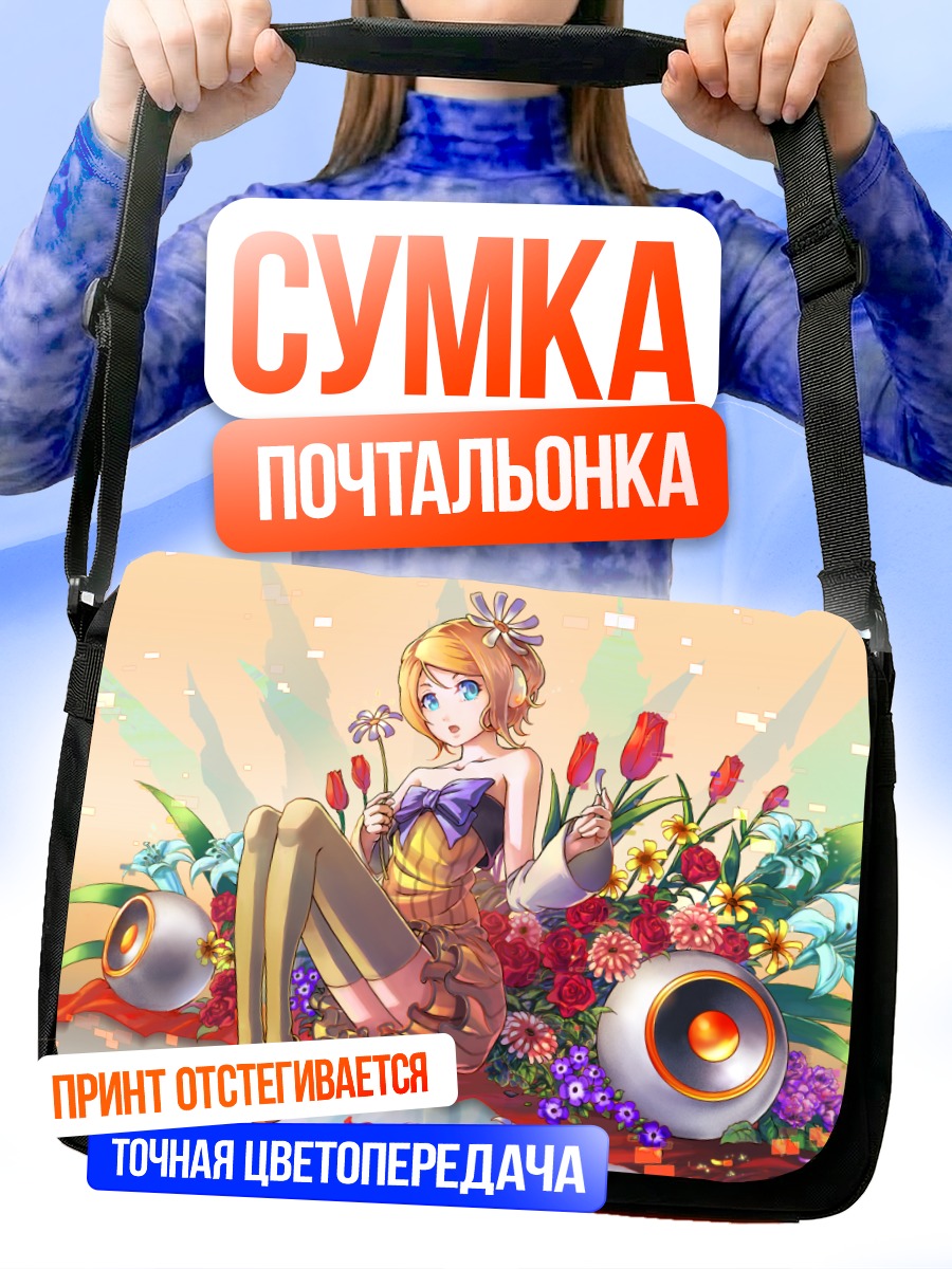 Сумка-почтальонка Рин Кагамин в цветах
