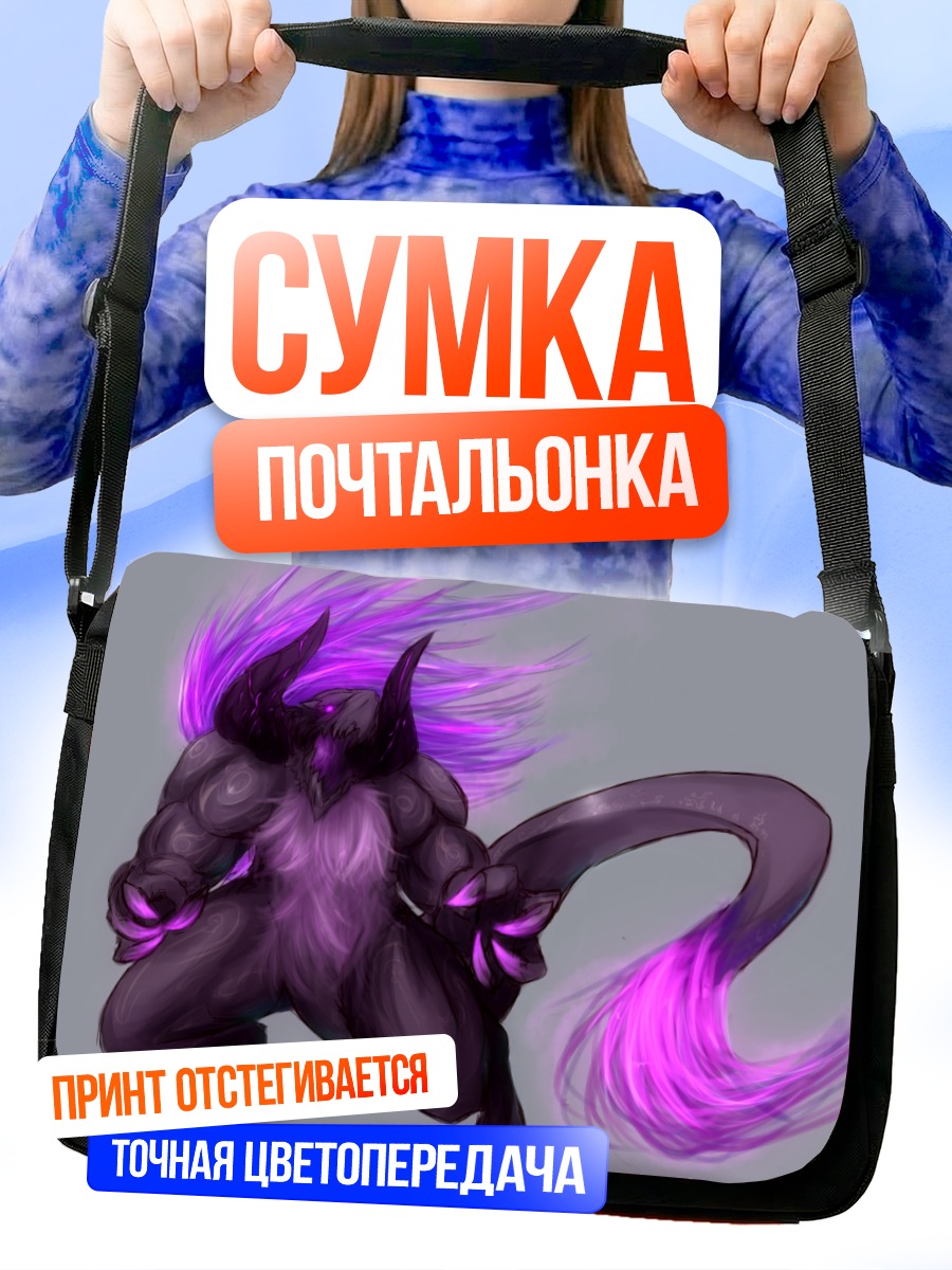 Сумка-почтальонка Демон с рогами