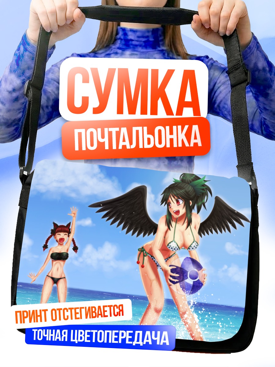 Сумка-почтальонка Рин Каэнбё на пляже