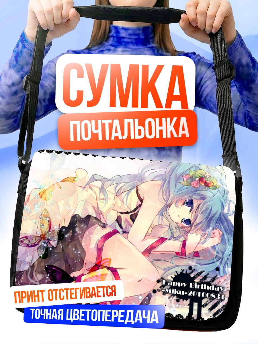 Сумка-почтальонка Мику Хацунэ в цветах