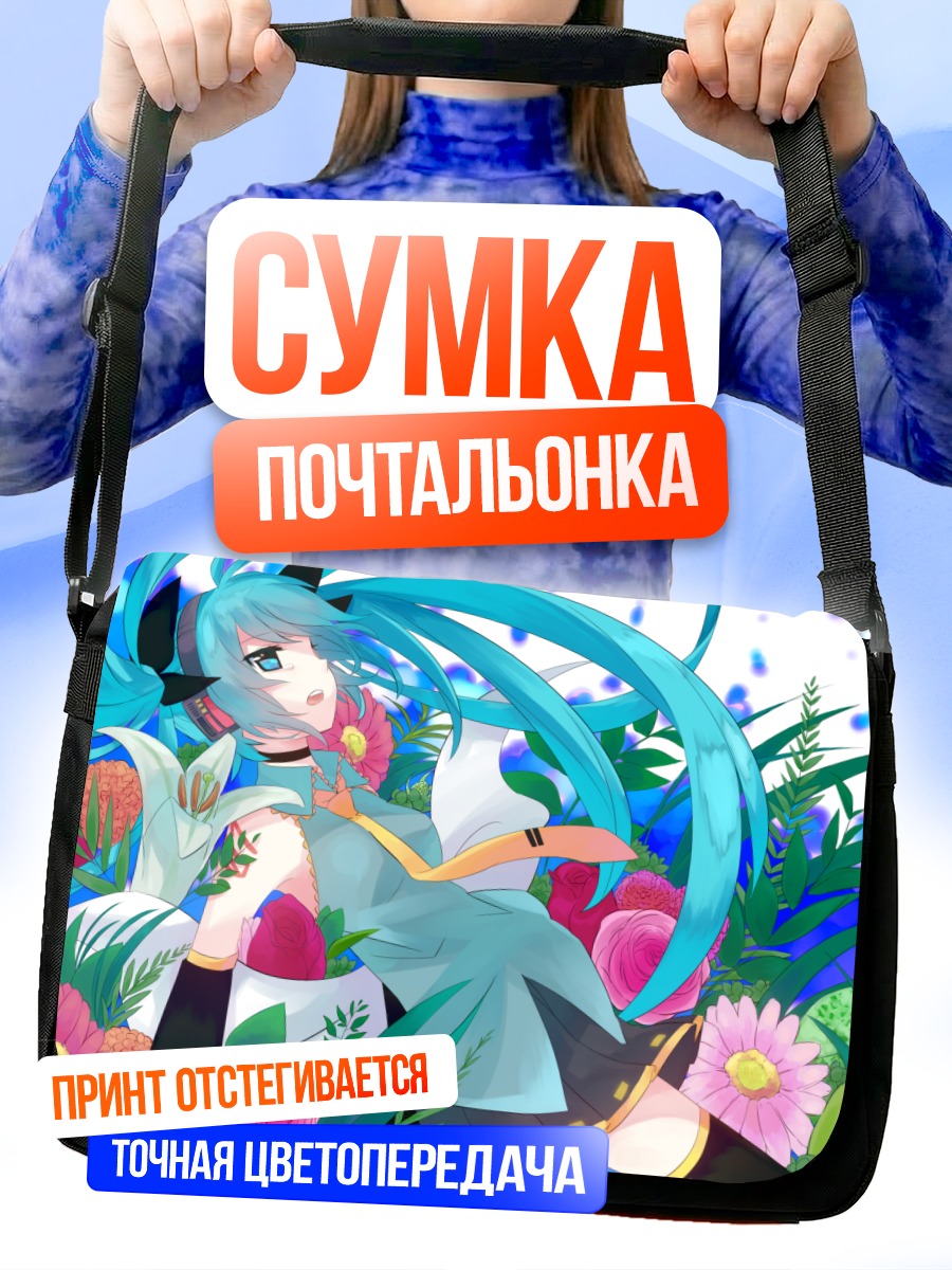 Сумка-почтальонка Мику Хацунэ в цветах