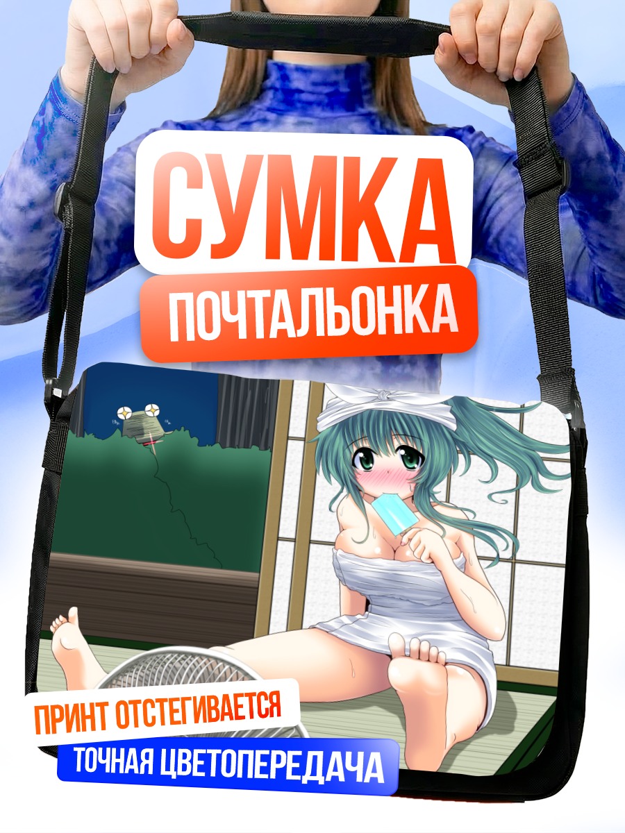 Сумка-почтальонка Санаэ Кочия с мороженым