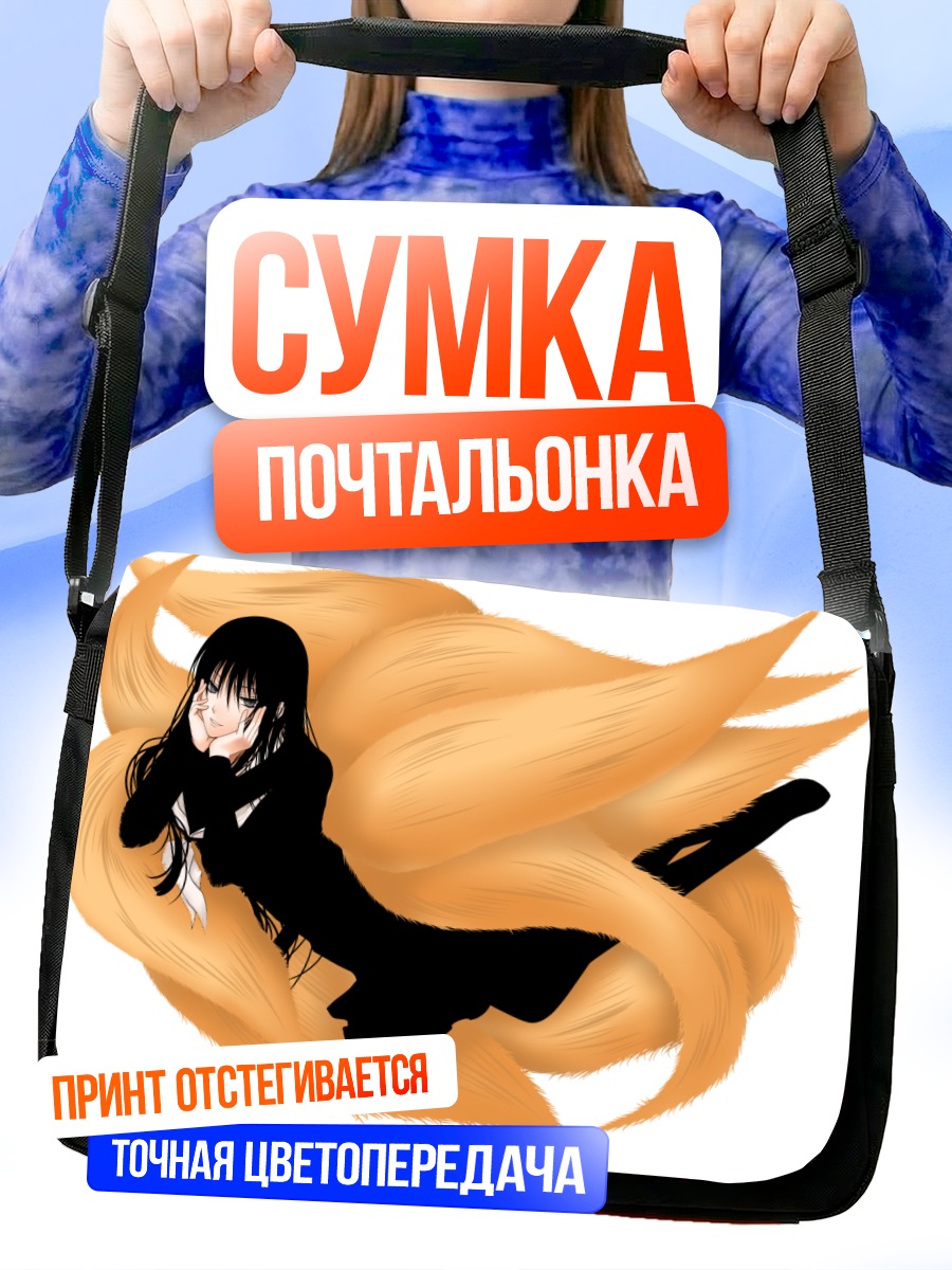 Сумка-почтальонка Хагоромо Кицунэ в хвостах