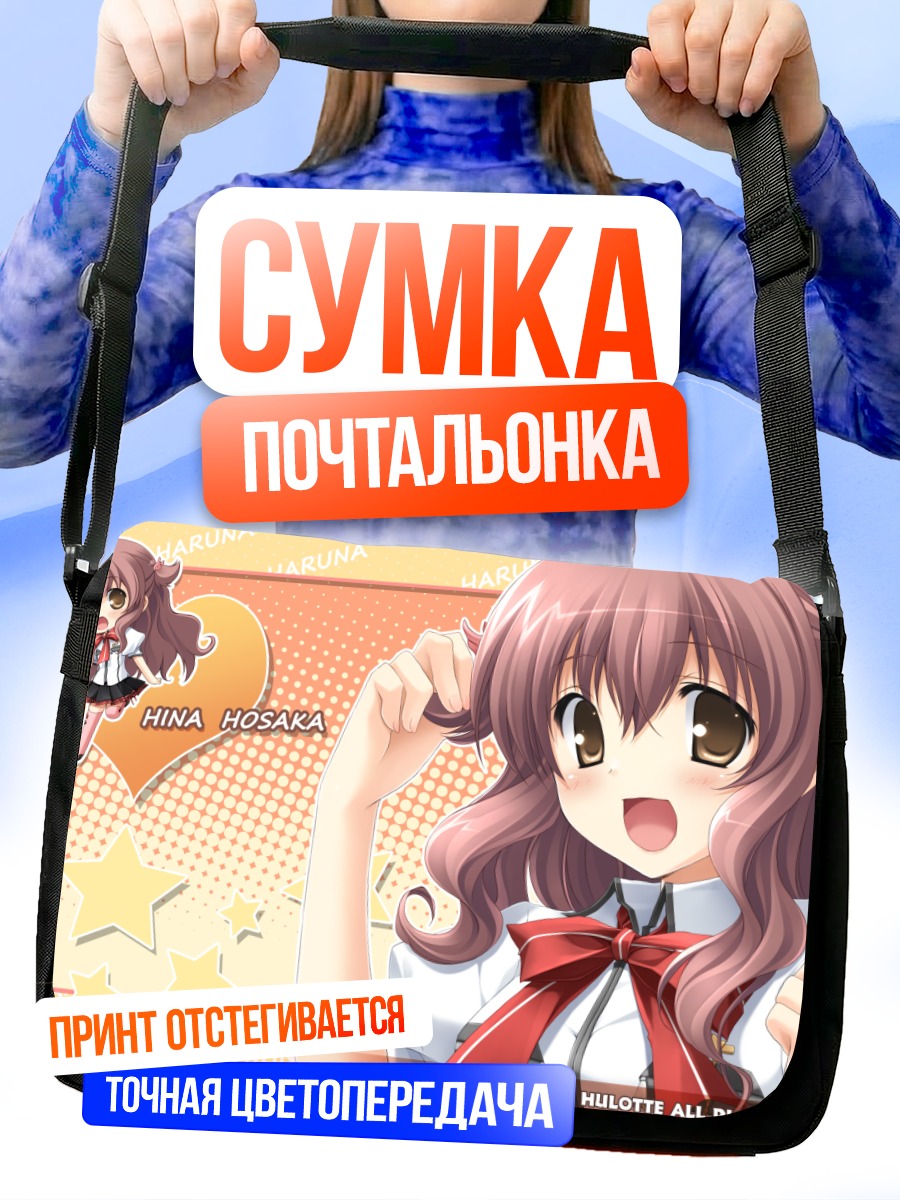 Сумка-почтальонка Хина Хосака с бантом