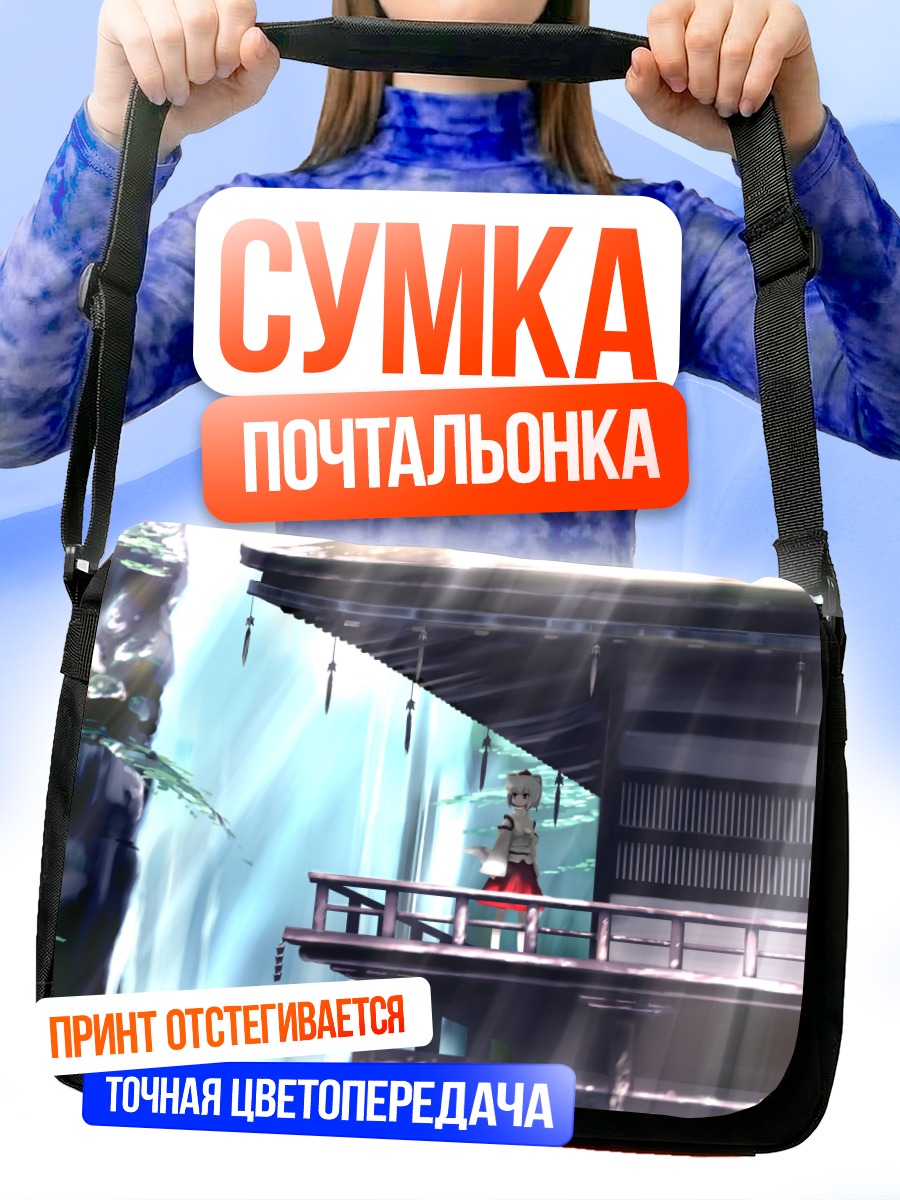 Сумка-почтальонка Момидзи Инубасири на веранде