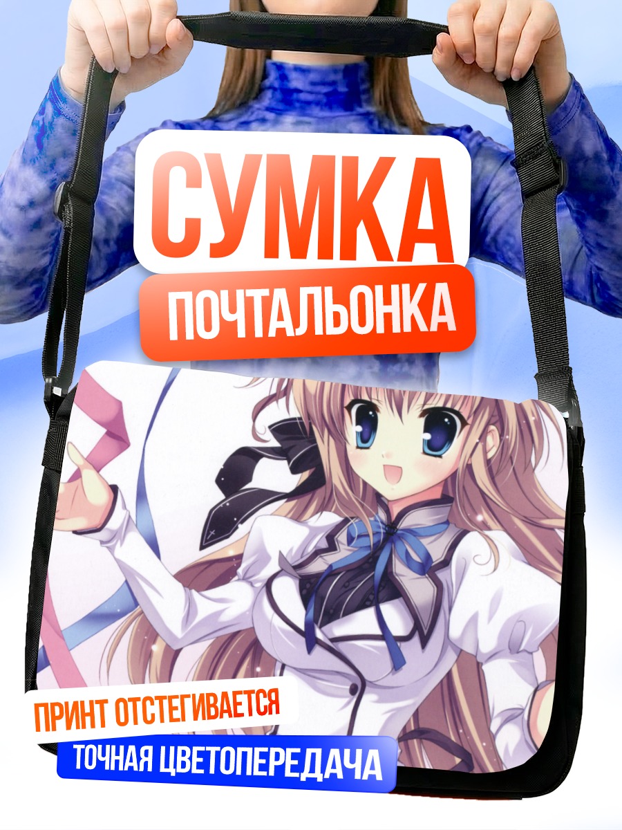 Сумка-почтальонка Айри Сена в форме