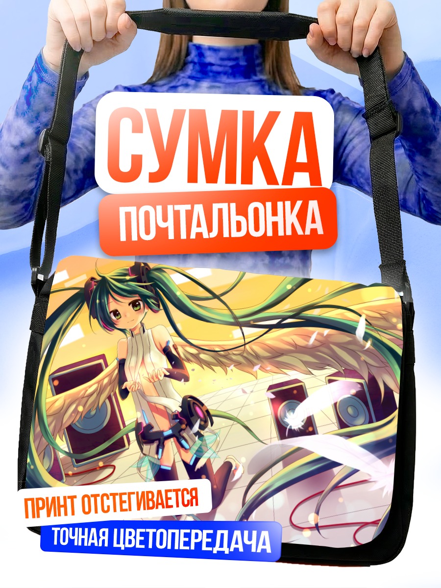 Сумка-почтальонка Мику Хацунэ на сцене
