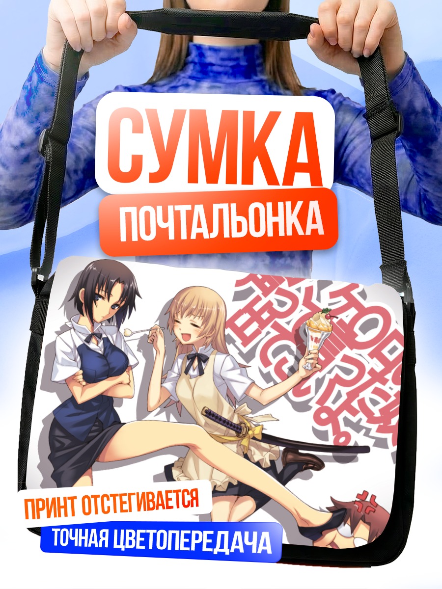Сумка-почтальонка Кёко Ширафуджи и компания