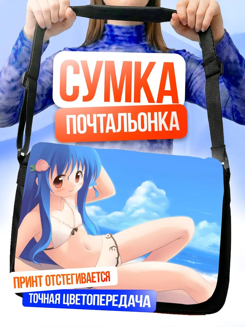 Сумка-почтальонка Тенши Хинанави на пляже